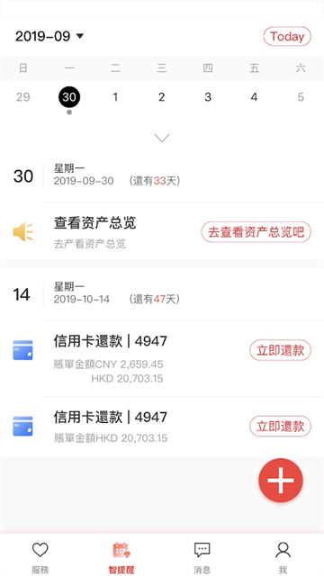 工商银行海外版截图2