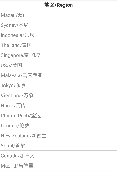 工商银行海外版