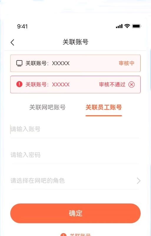 网吧经营助手