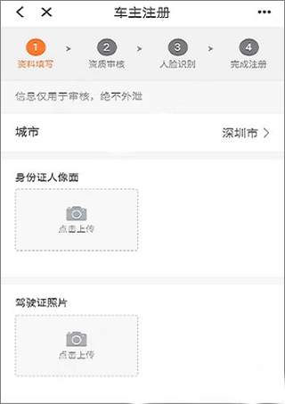 三合出行司机端app