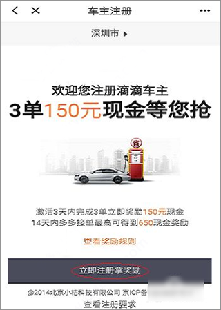 三合出行司机端app