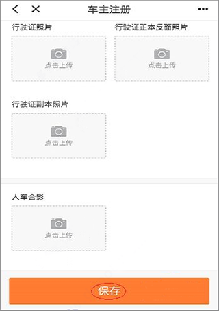 三合出行司机端app