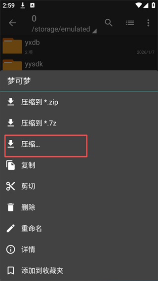 ZArchiverPro老版本