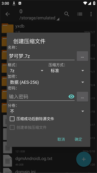 ZArchiverPro老版本