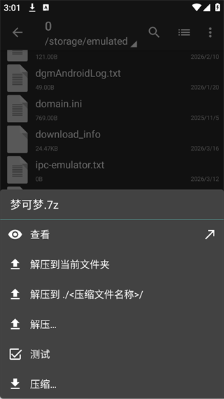 ZArchiverPro老版本