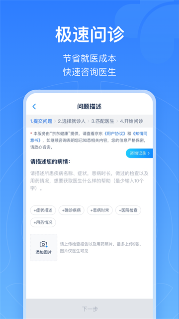 浙江健康导航(浙江预约挂号)截图1