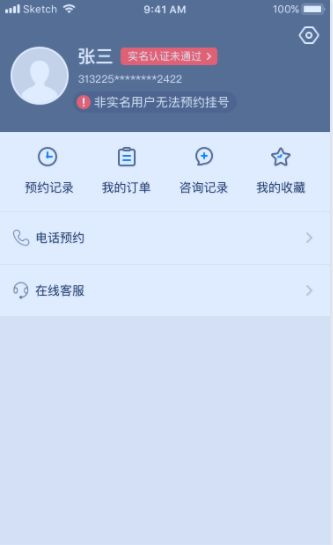浙江健康导航(浙江预约挂号)