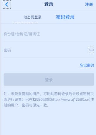 浙江健康导航(浙江预约挂号)