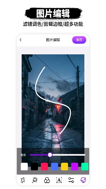 P图抠图截图2