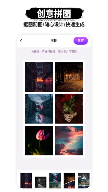 P图抠图截图3