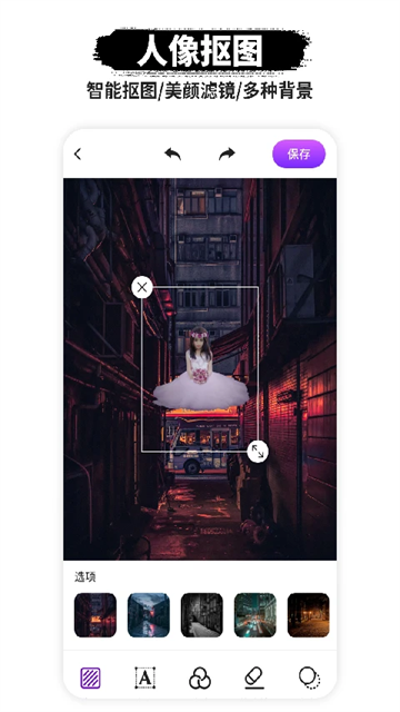 P图抠图截图5