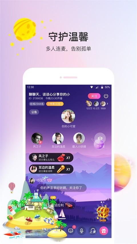 声优热聊最新版本截图1