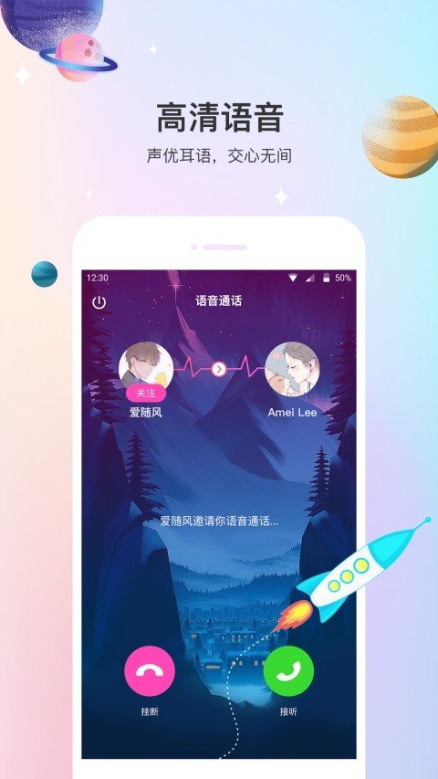 声优热聊最新版本截图2