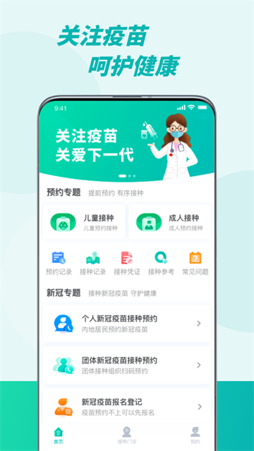 粤苗截图1