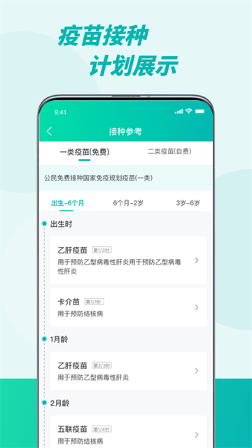 粤苗截图4