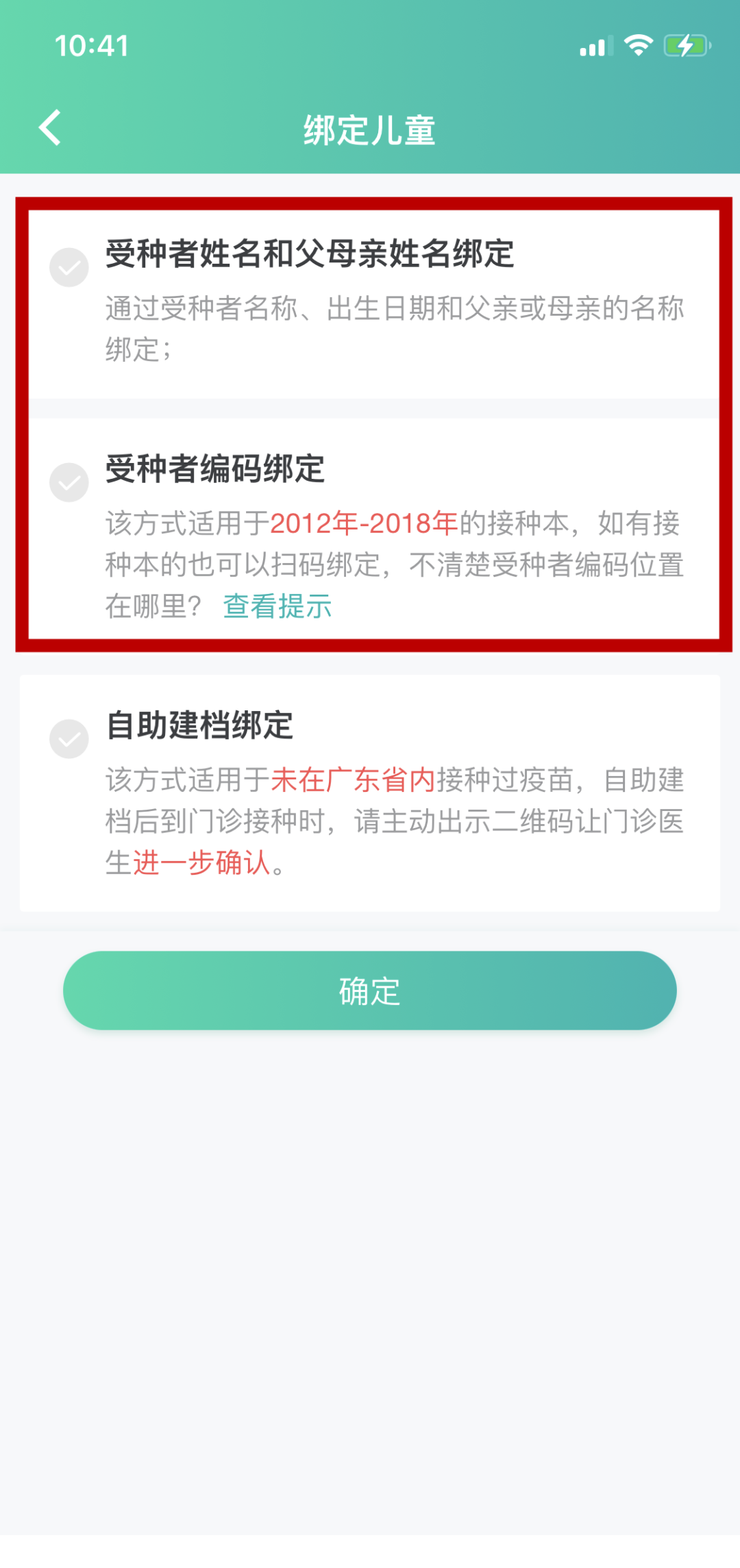 粤苗