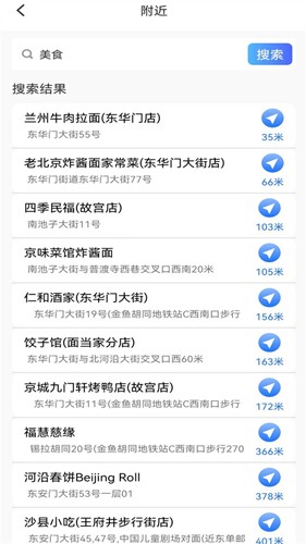 探索地球app新版截图1