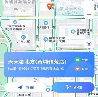探索地球app新版