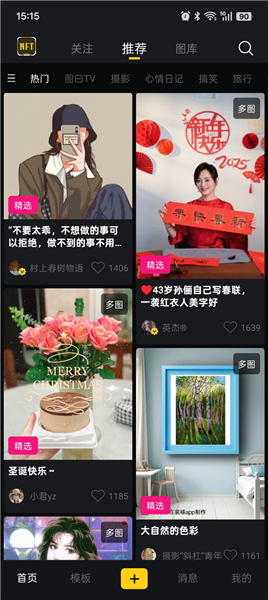 图曰官方版最新版