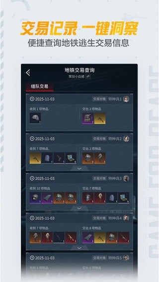 和平营地截图1