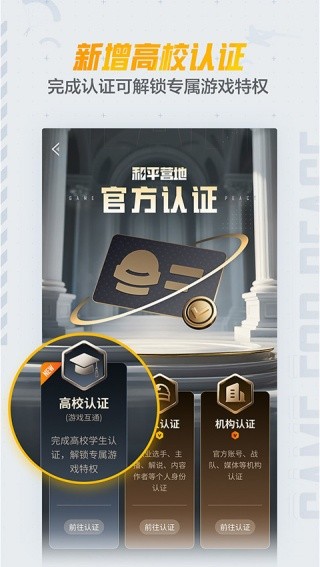 和平营地截图4