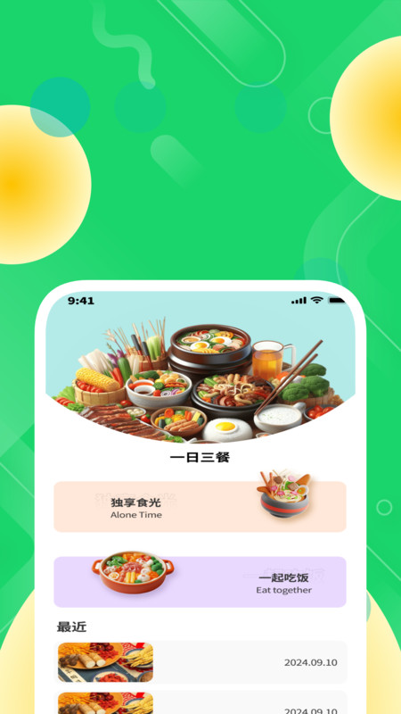 万全扫通识别王