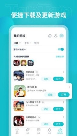 TATA游戏截图1