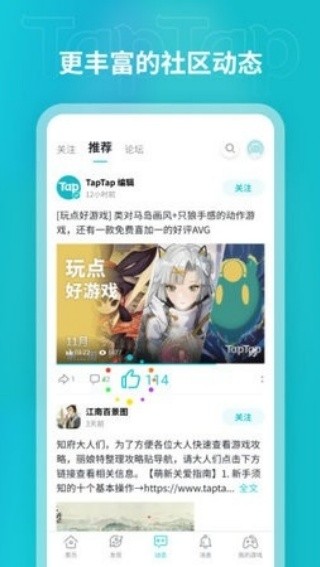 TATA游戏截图2