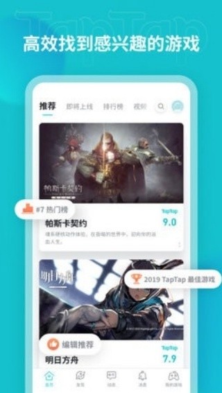 TATA游戏截图4