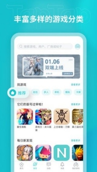 TATA游戏截图3