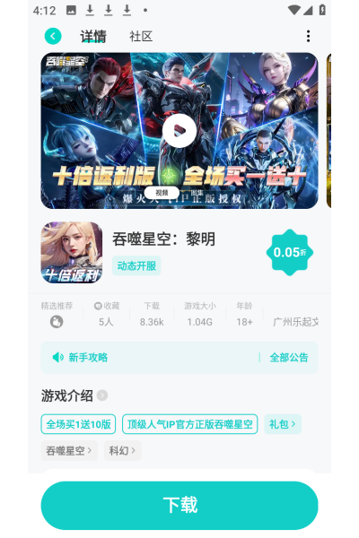 漫手游免费版截图1