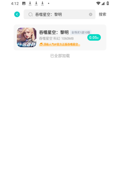 漫手游免费版截图2