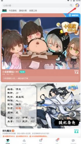 TATA游戏
