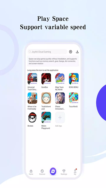 playmods中国正式开放版截图2