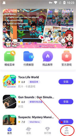 playmods中国正式开放版