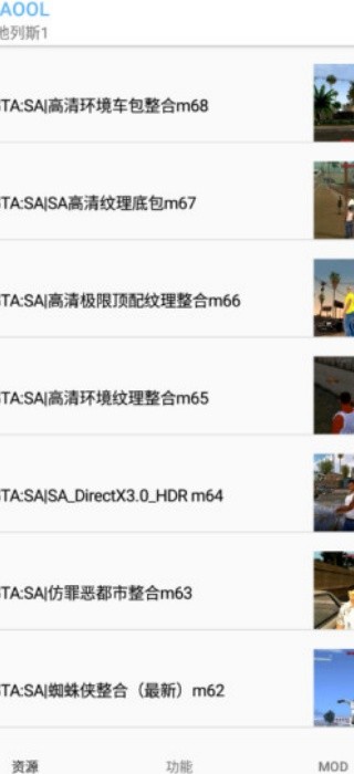 Gtsaool截图4
