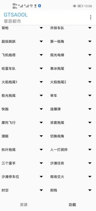 Gtsaool截图2