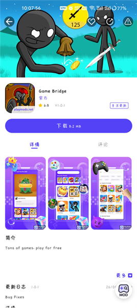 playmods中国正式开放版