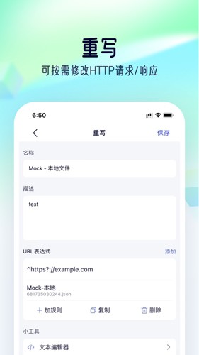 Storm Sniffer软件截图2