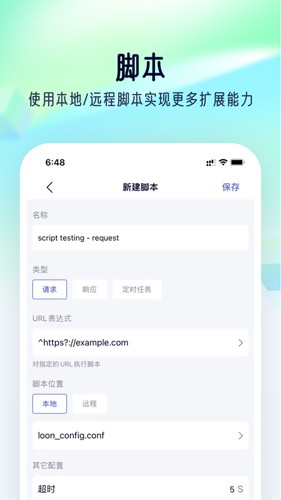 Storm Sniffer软件截图1