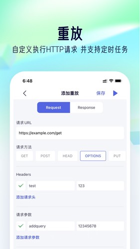 Storm Sniffer软件截图4