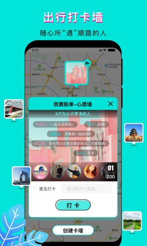 我顺路软件截图2
