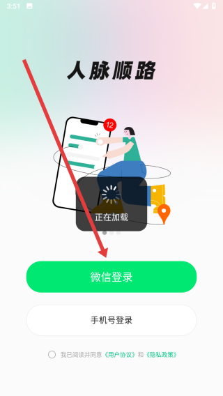 我顺路软件