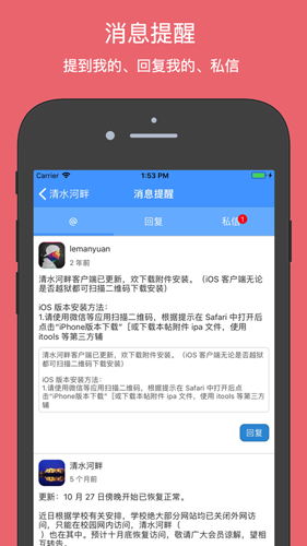 清水河畔app截图3