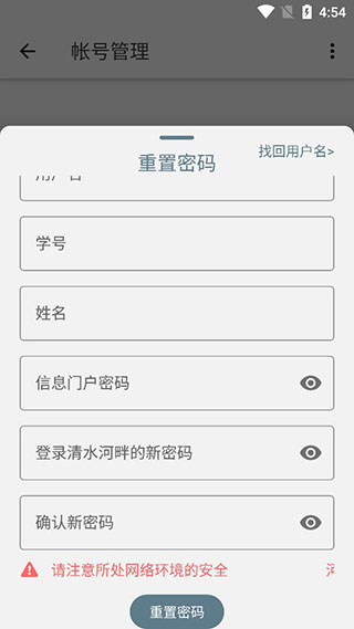 清水河畔app