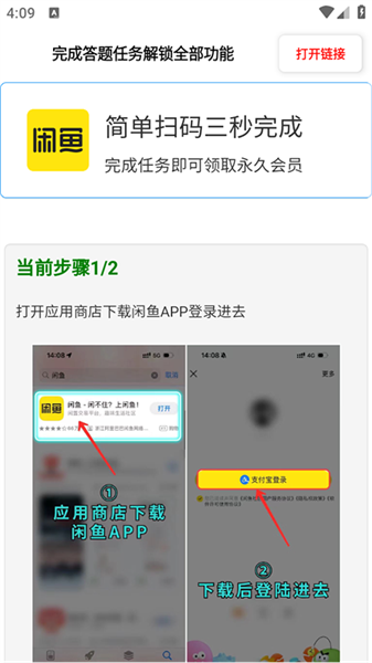 比例助手16:9无黑边