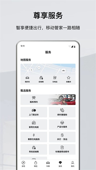 保时捷安卓版截图2