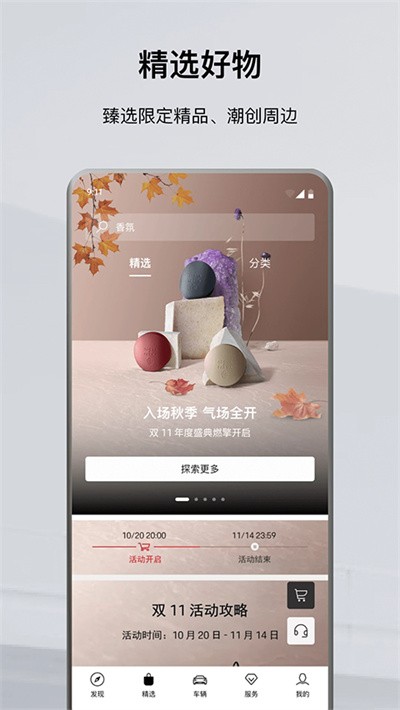 保时捷安卓版截图4