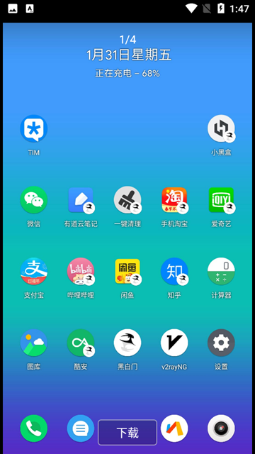黑白门截图4