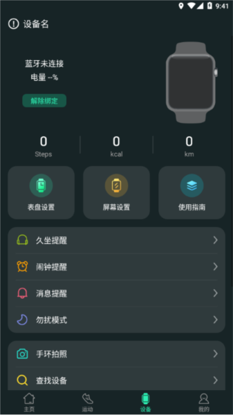 LiveFit app截图2